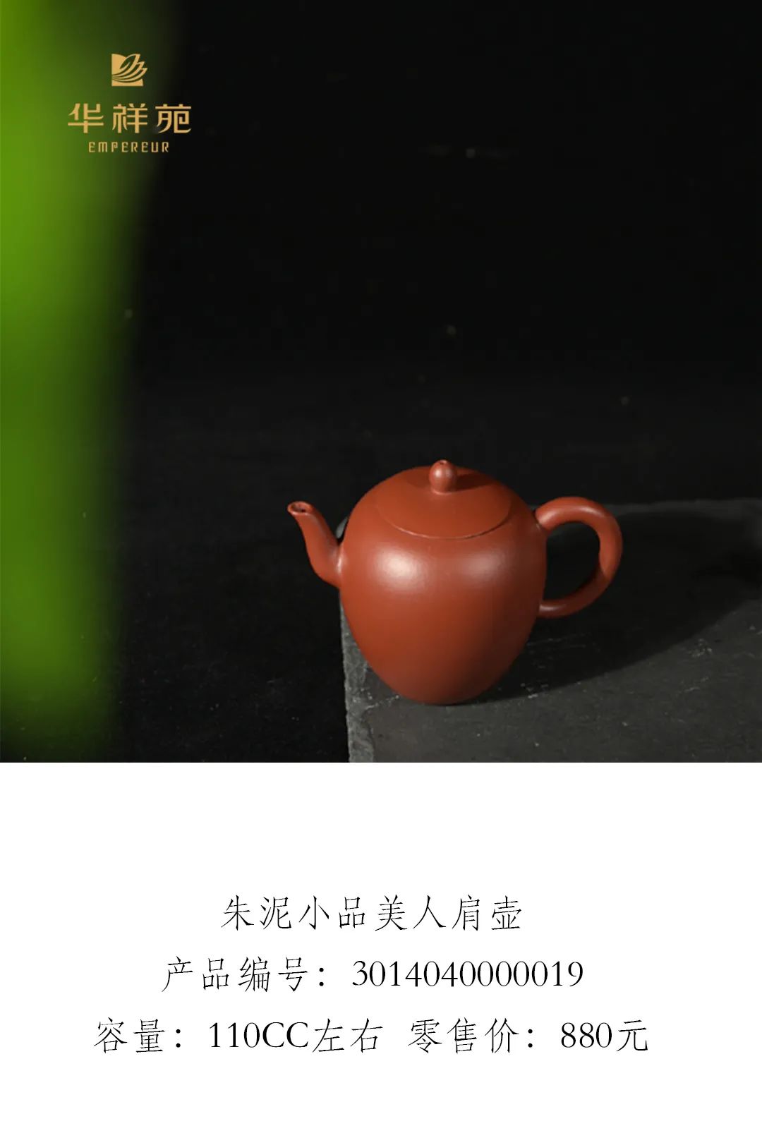 壶中四美，哪款是你的挚爱？