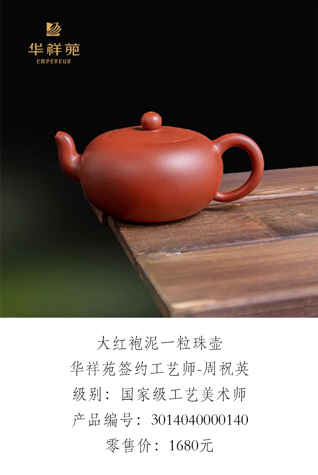 壶中四美，哪款是你的挚爱？
