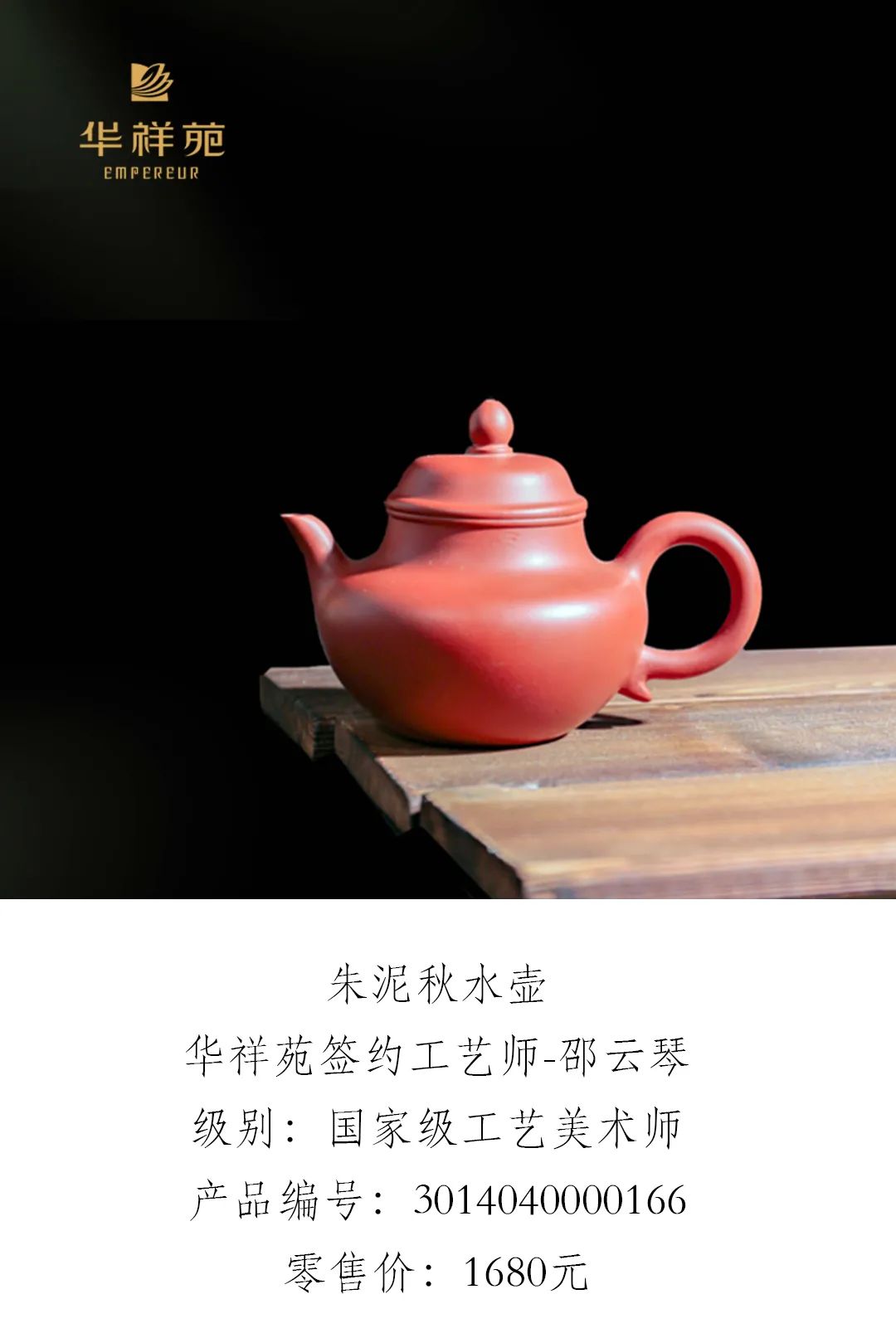 壶中四美，哪款是你的挚爱？