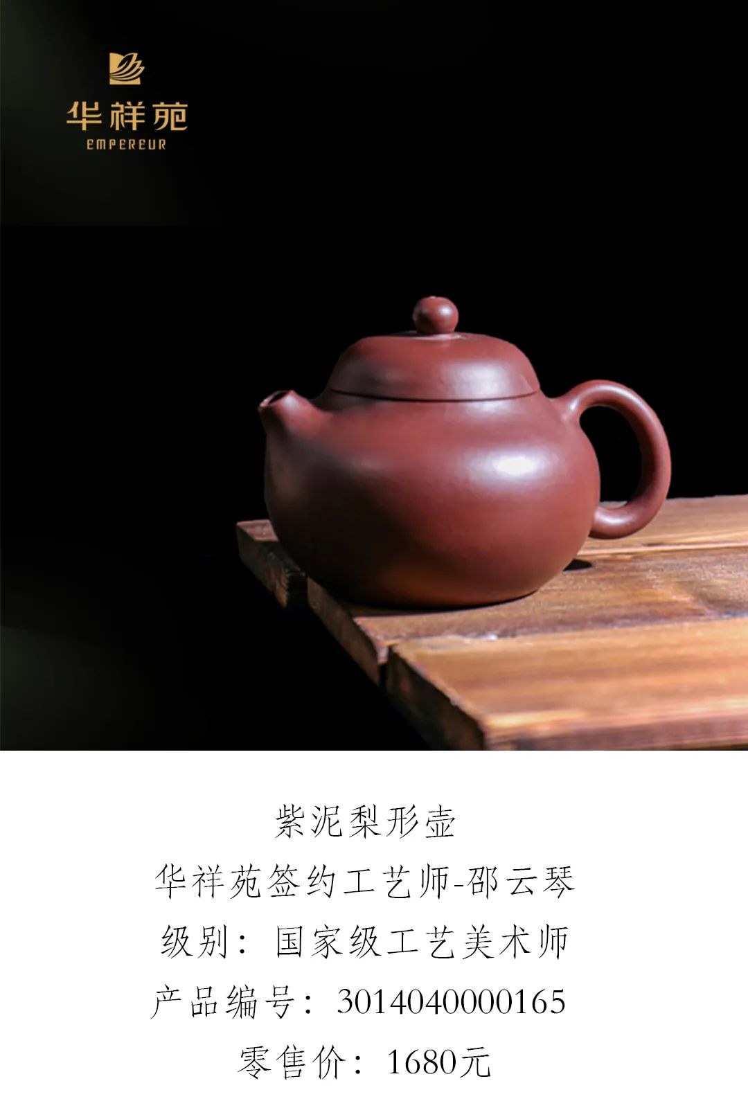 壶中四美，哪款是你的挚爱？