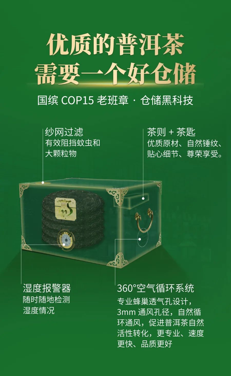 国缤COP15老班章
