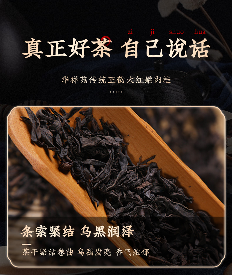 肉桂茶属于什么茶？