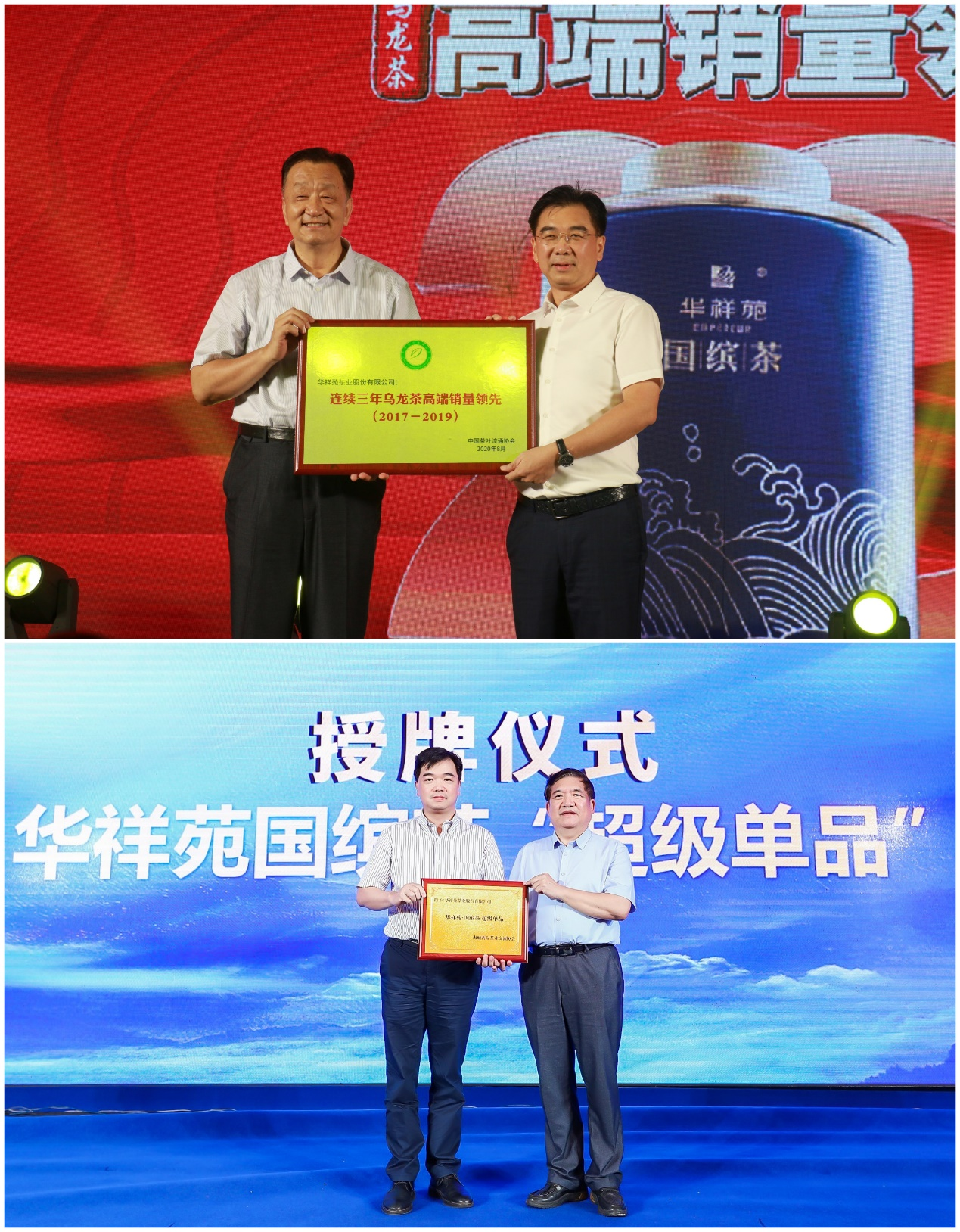 大健康产业“快车驶来”  这家茶业品牌凭何领先？