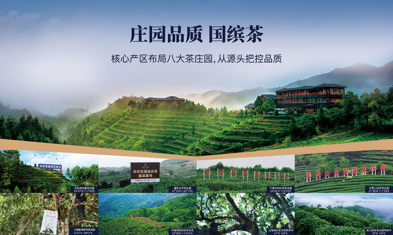 大健康产业“快车驶来”  这家茶业品牌凭何领先？