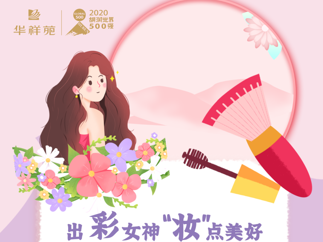 38女神节