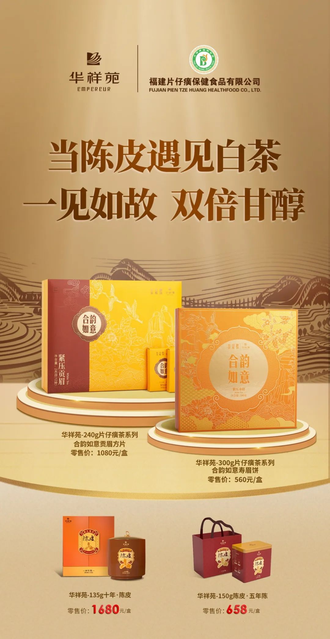 围炉煮茶