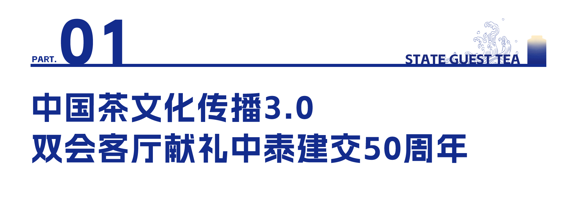 国缤茶加盟
