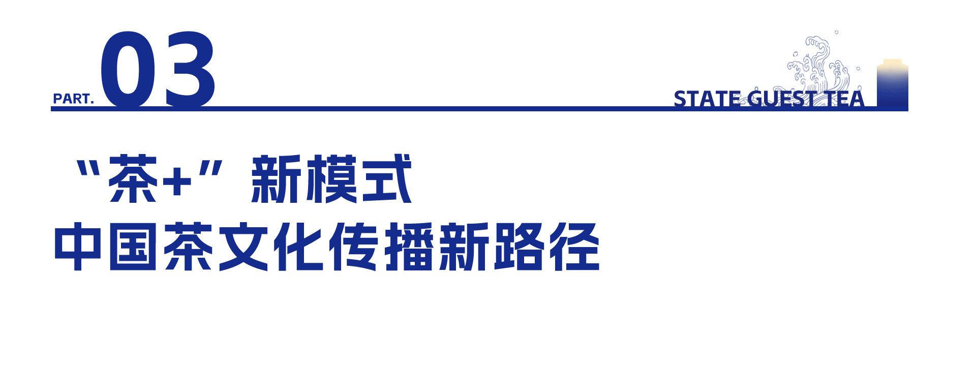 国缤茶加盟