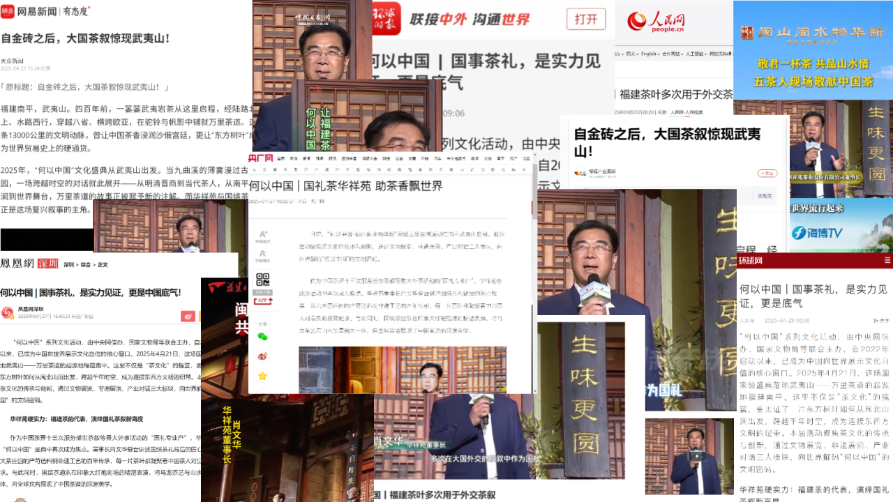 国礼
