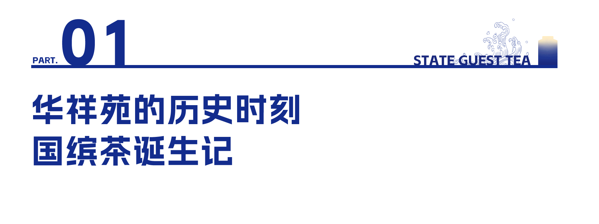 国礼