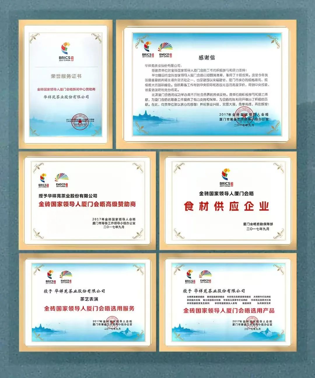 国礼
