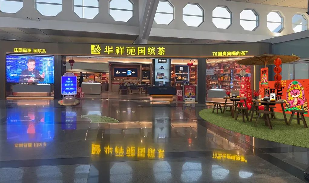 华祥苑会员