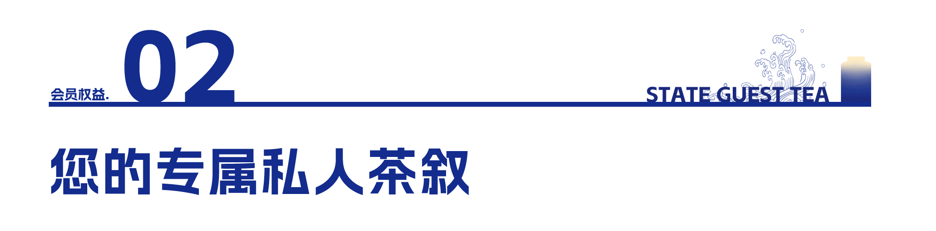 华祥苑会员