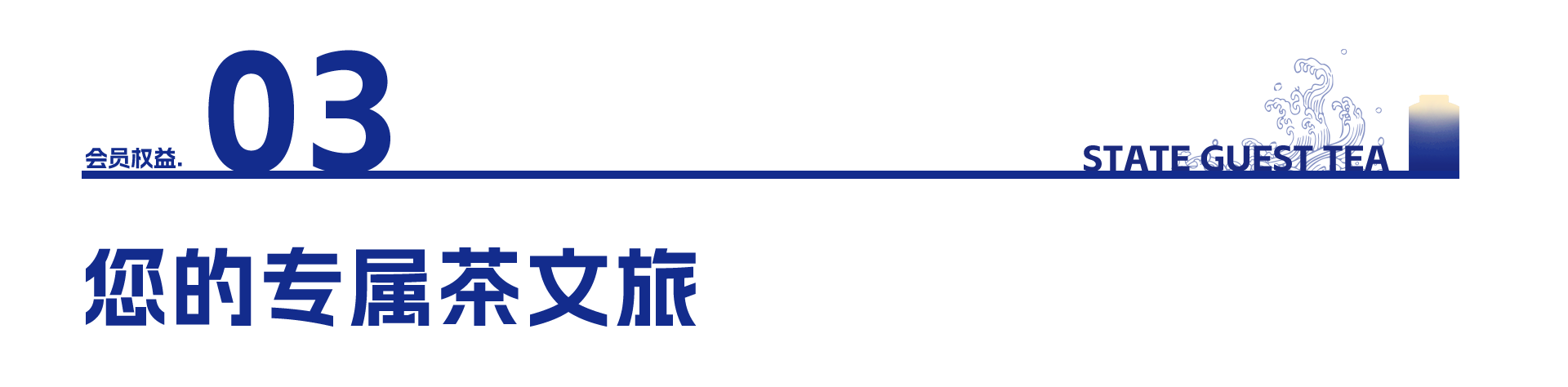 华祥苑会员