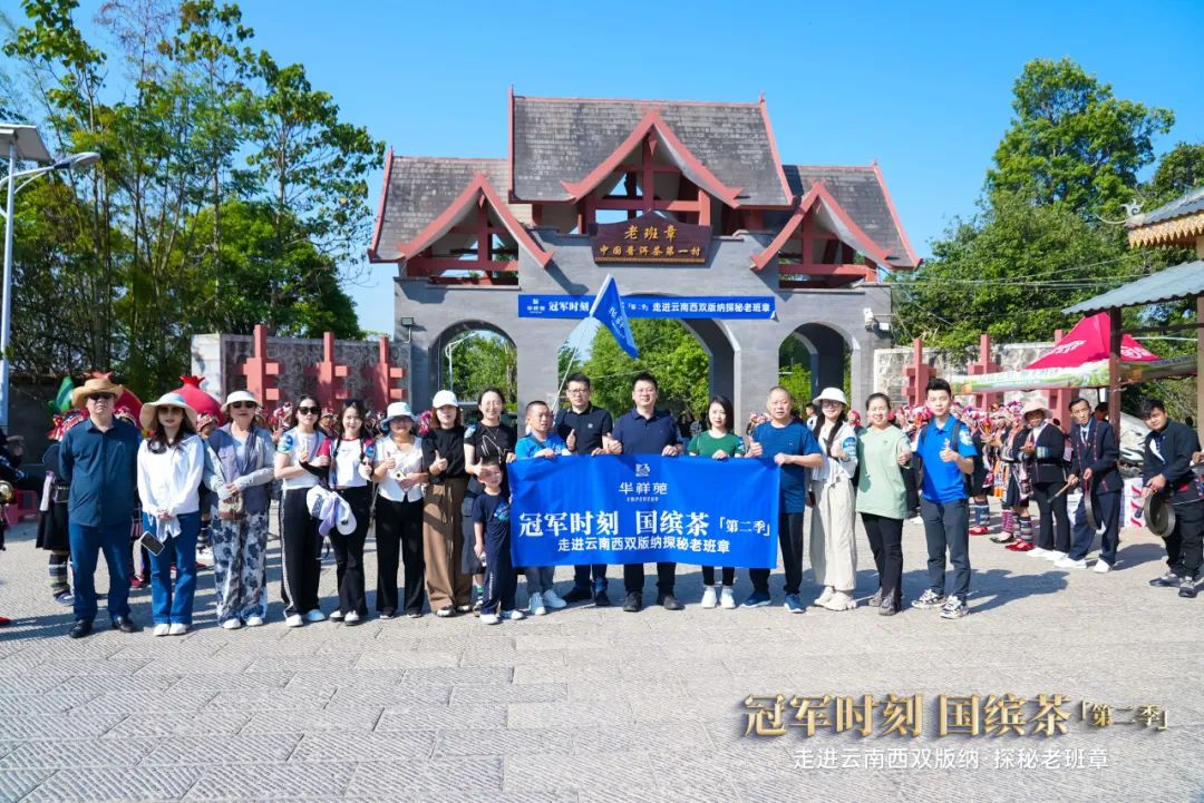 华祥苑会员