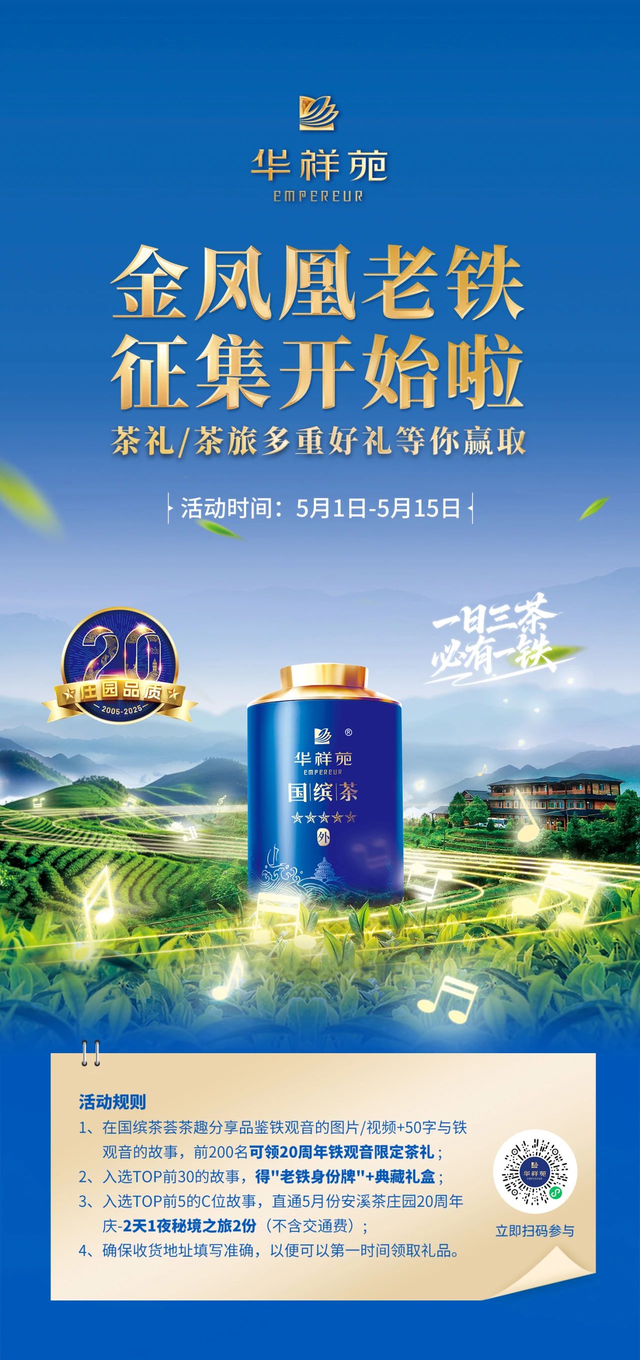 茶庄园