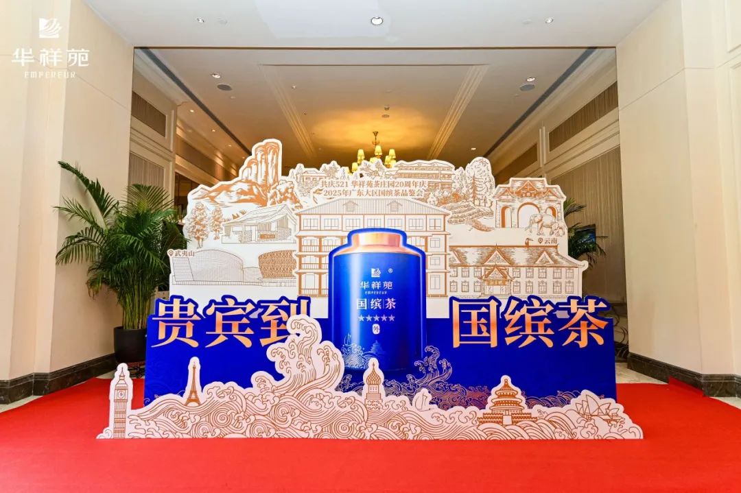 茶庄园加盟