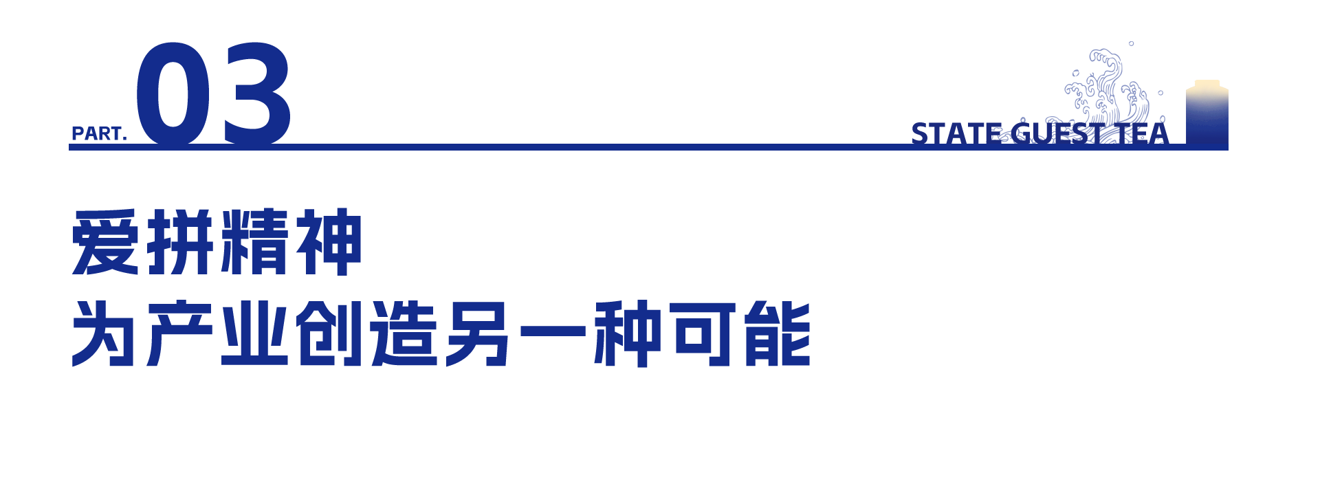 铁观音加盟