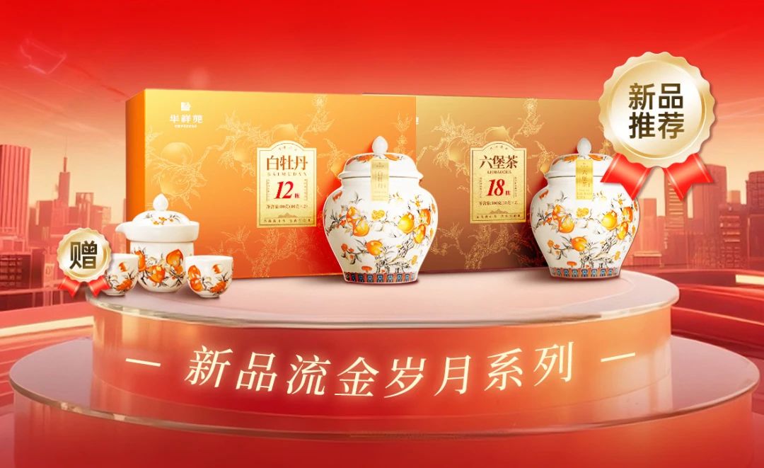 陈年老茶
