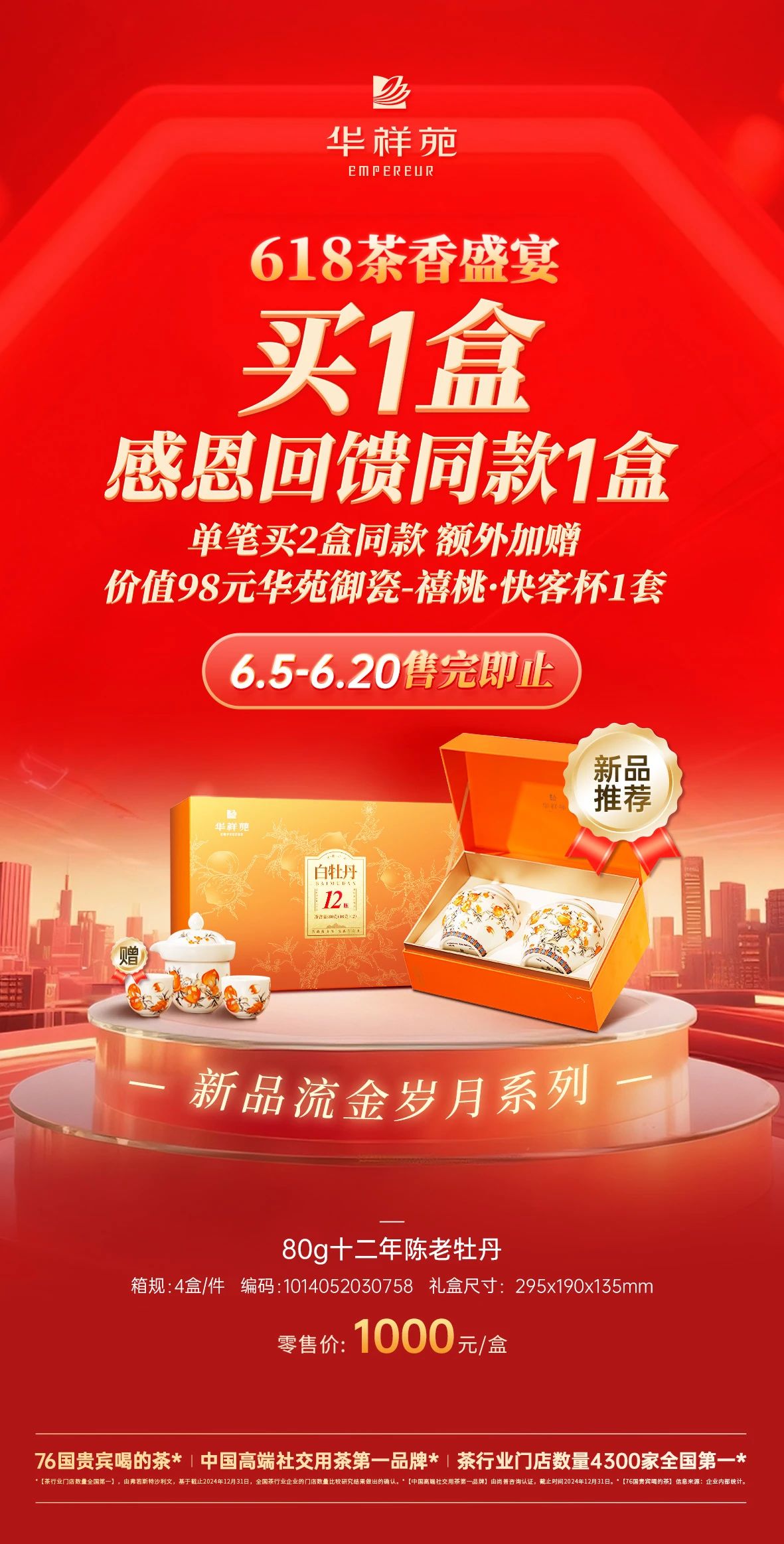 陈年老茶