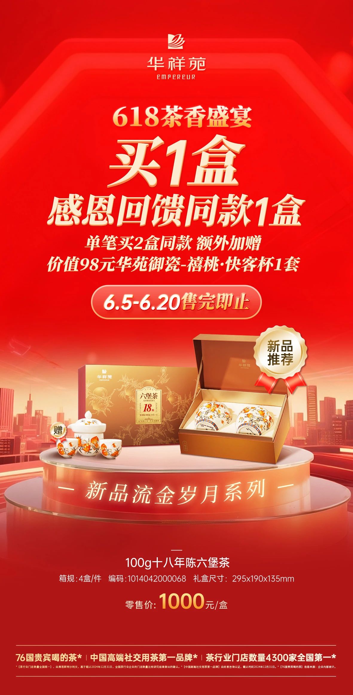 陈年老茶