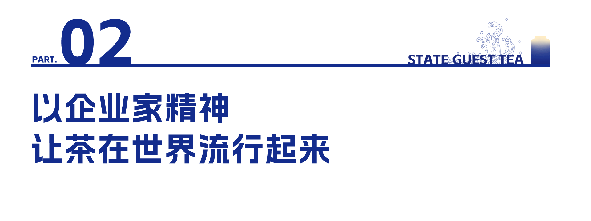 铁观音加盟