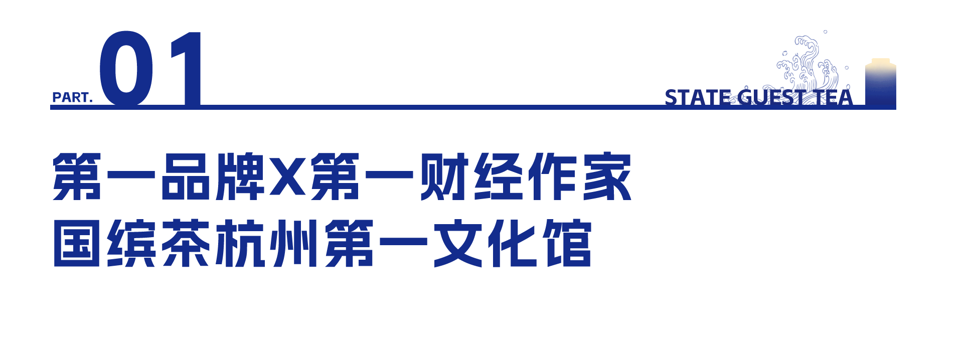 国缤茶加盟