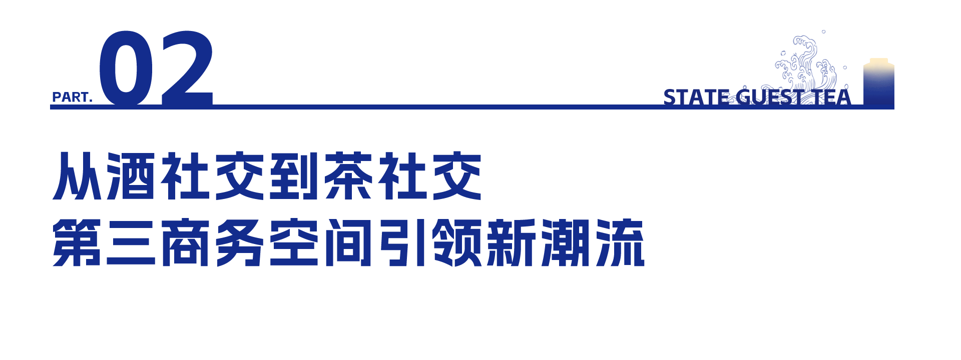 国缤茶加盟
