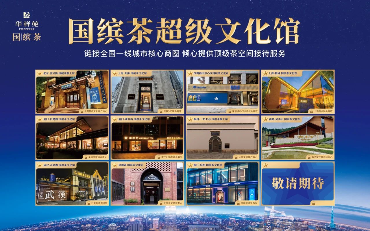 国缤茶加盟