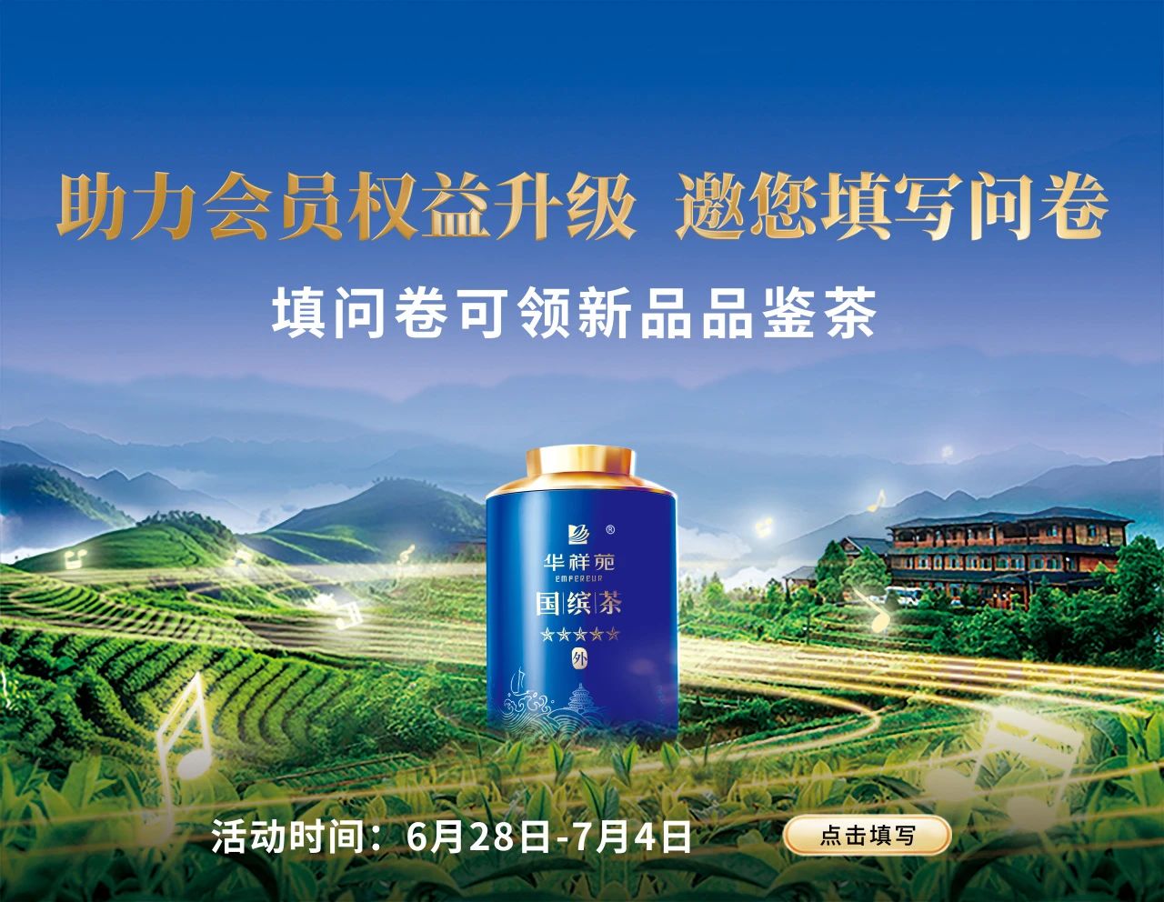 国缤茶加盟