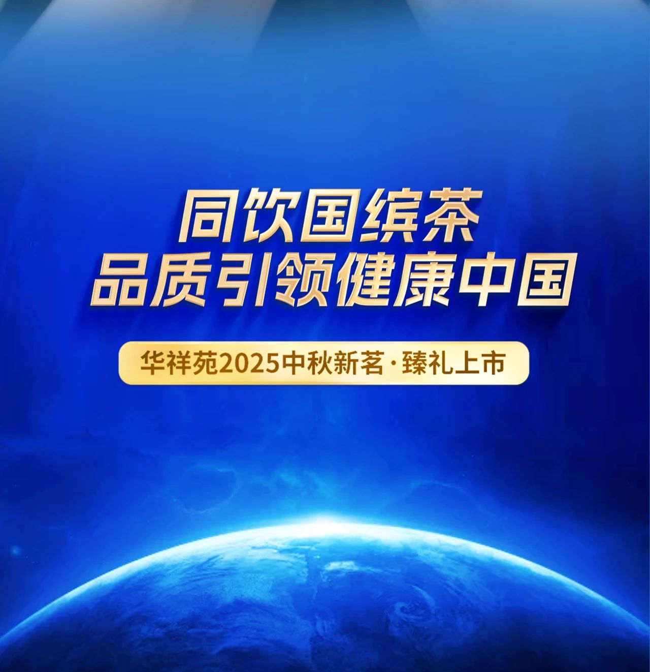 国缤茶加盟