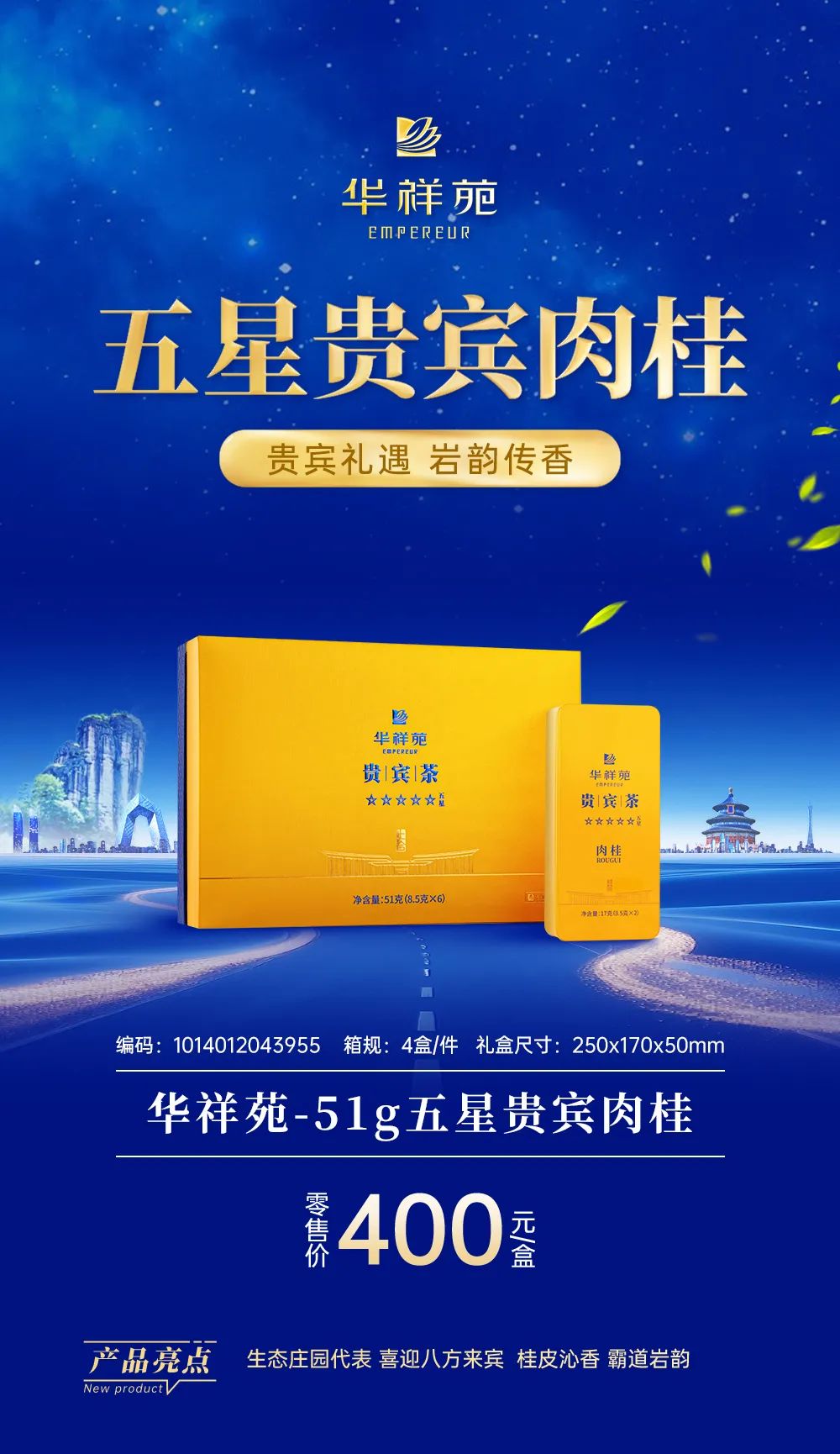 国缤茶加盟