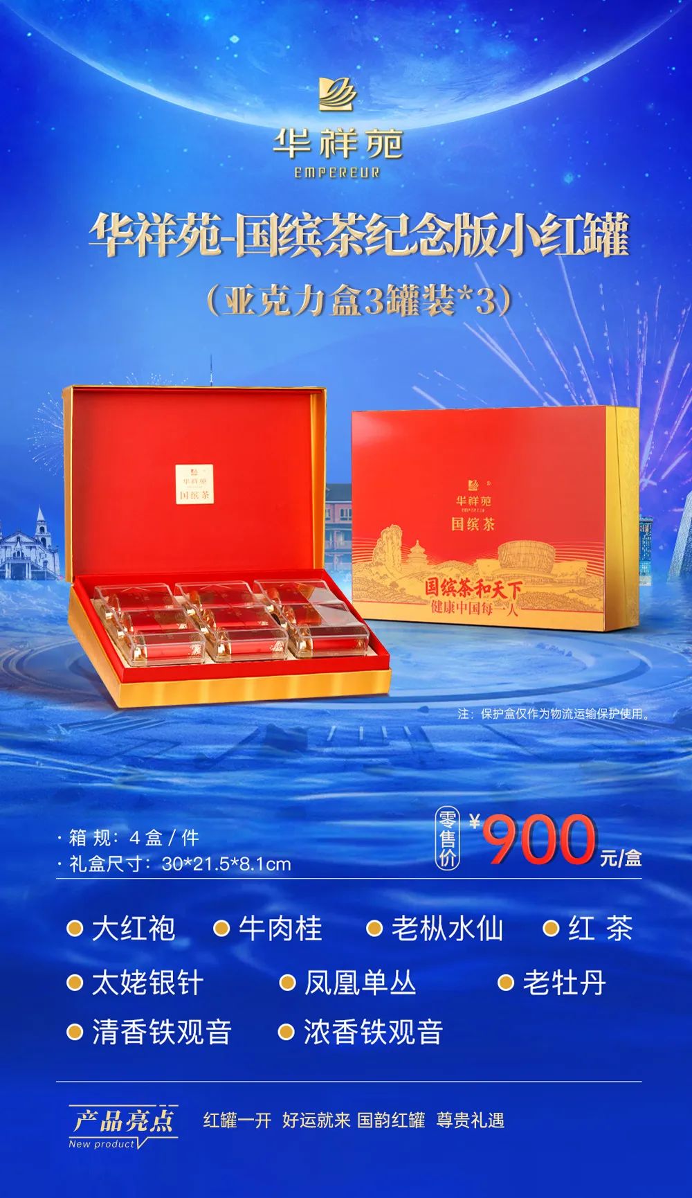 国缤茶加盟