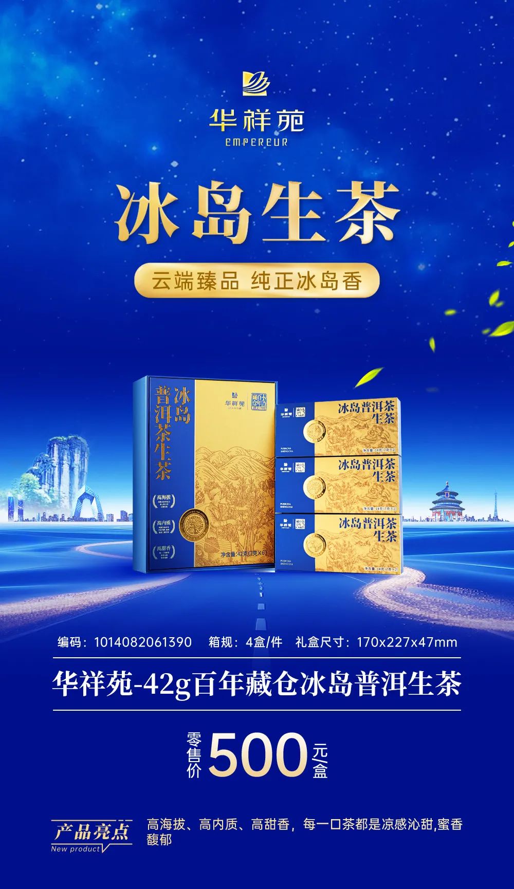 国缤茶加盟