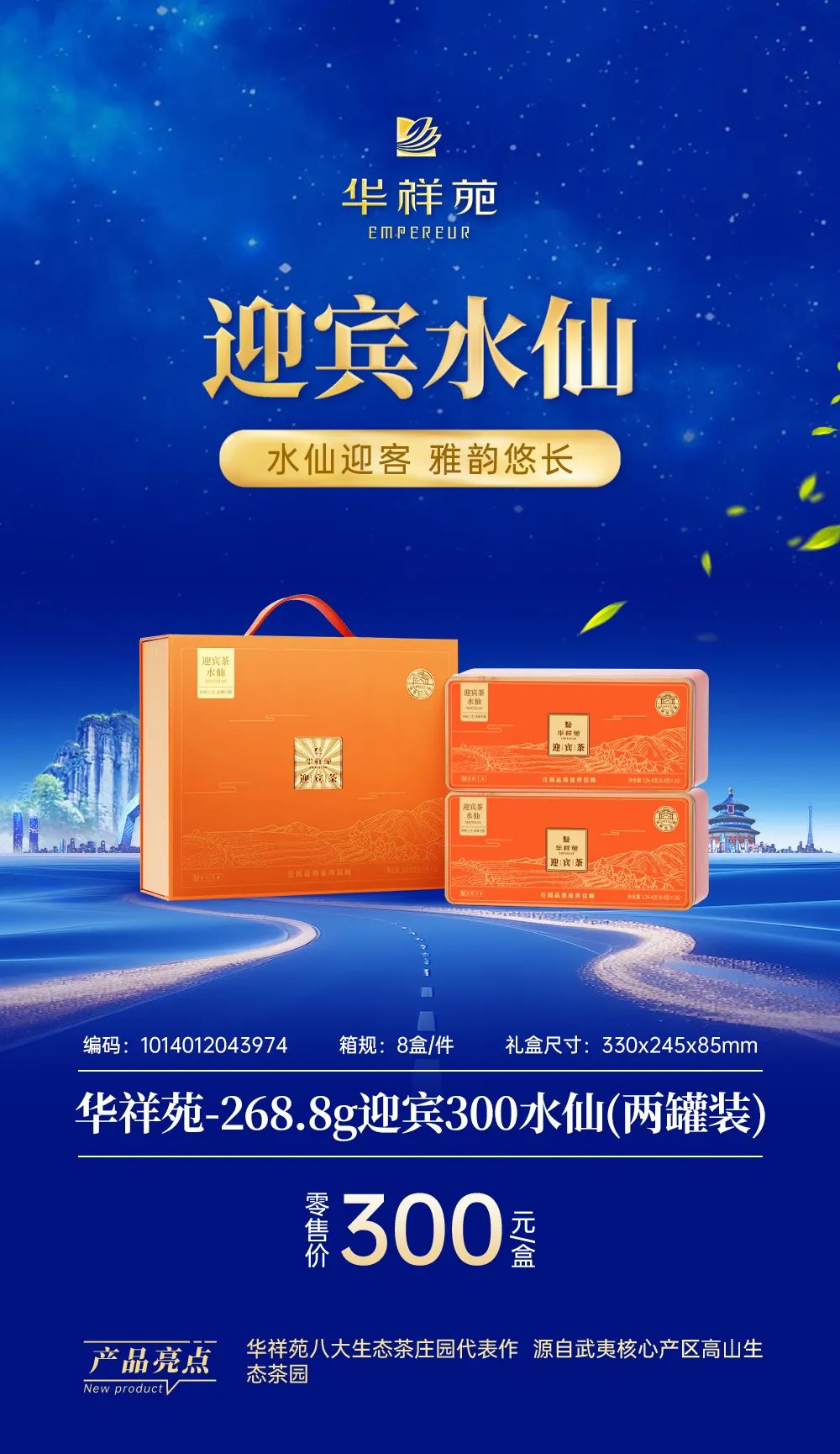 国缤茶加盟