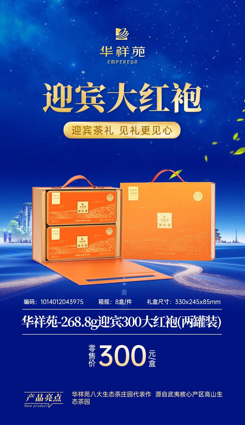 国缤茶加盟