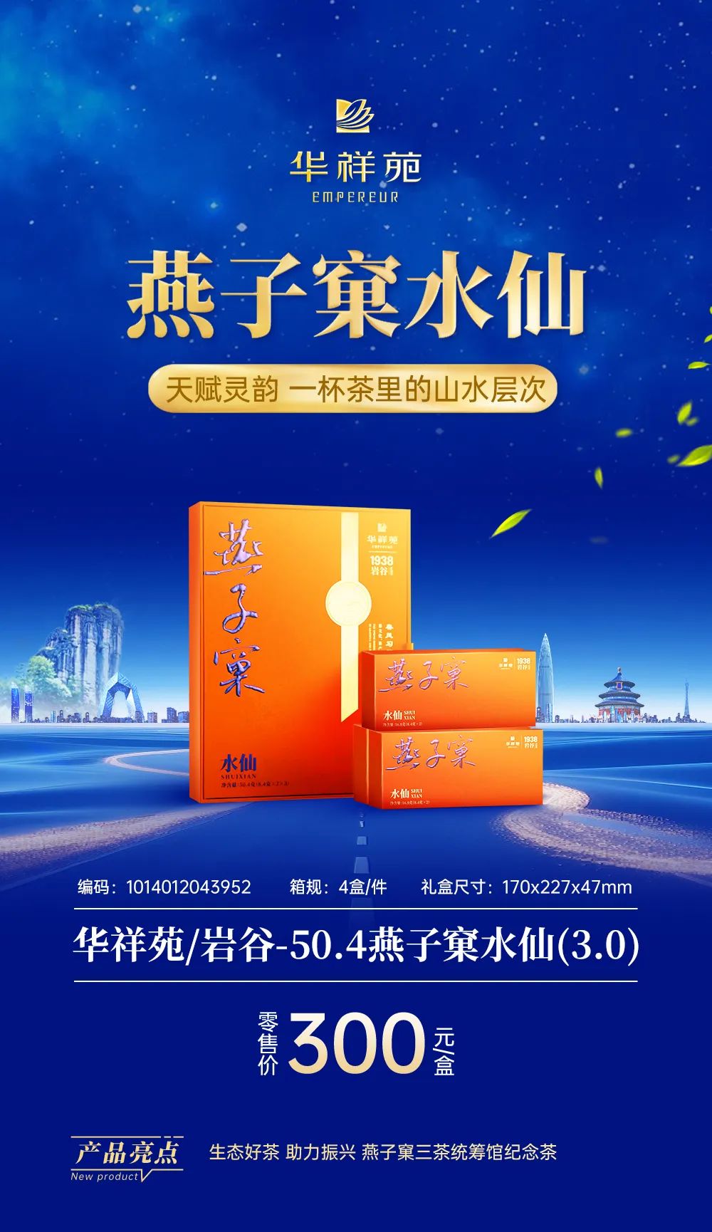 国缤茶加盟