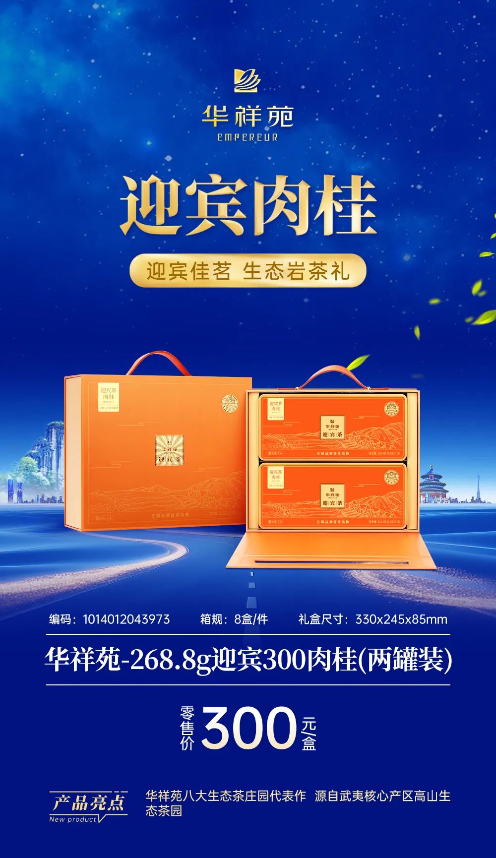 国缤茶加盟