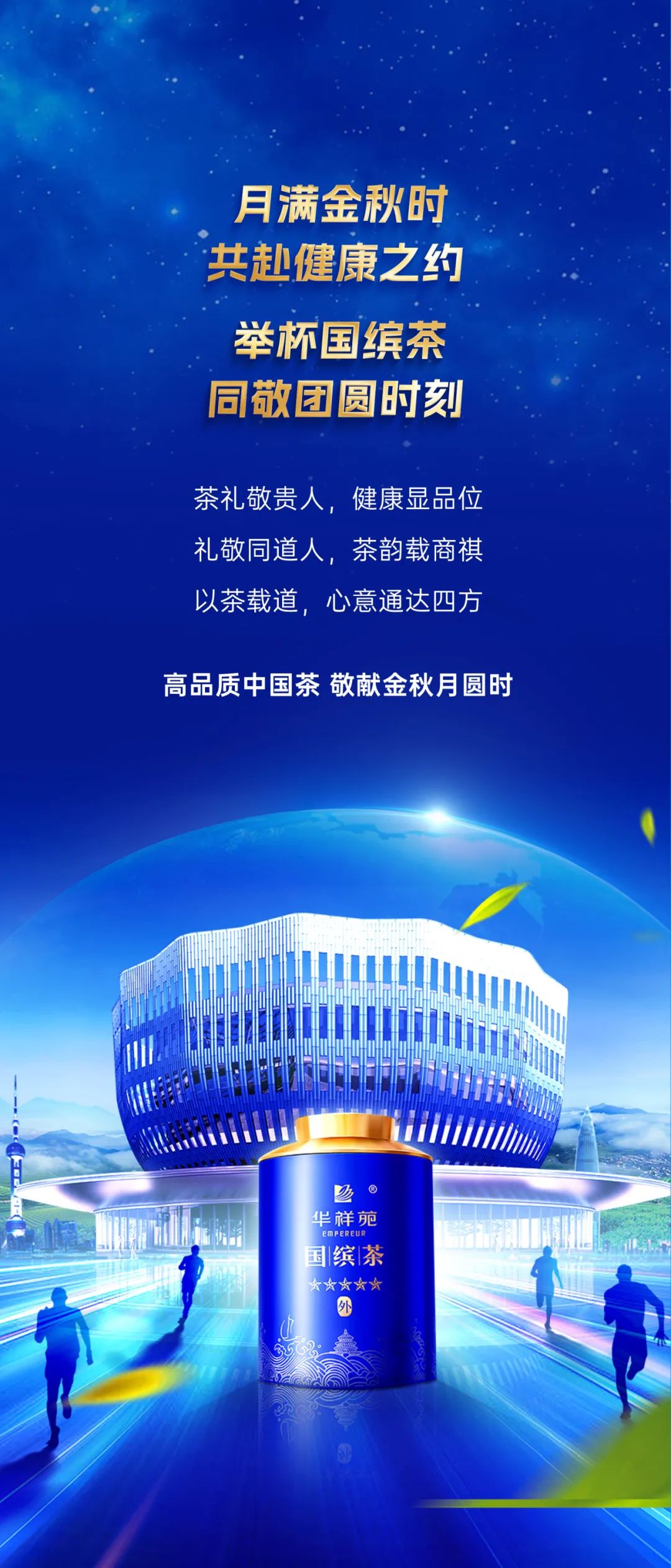 国缤茶加盟