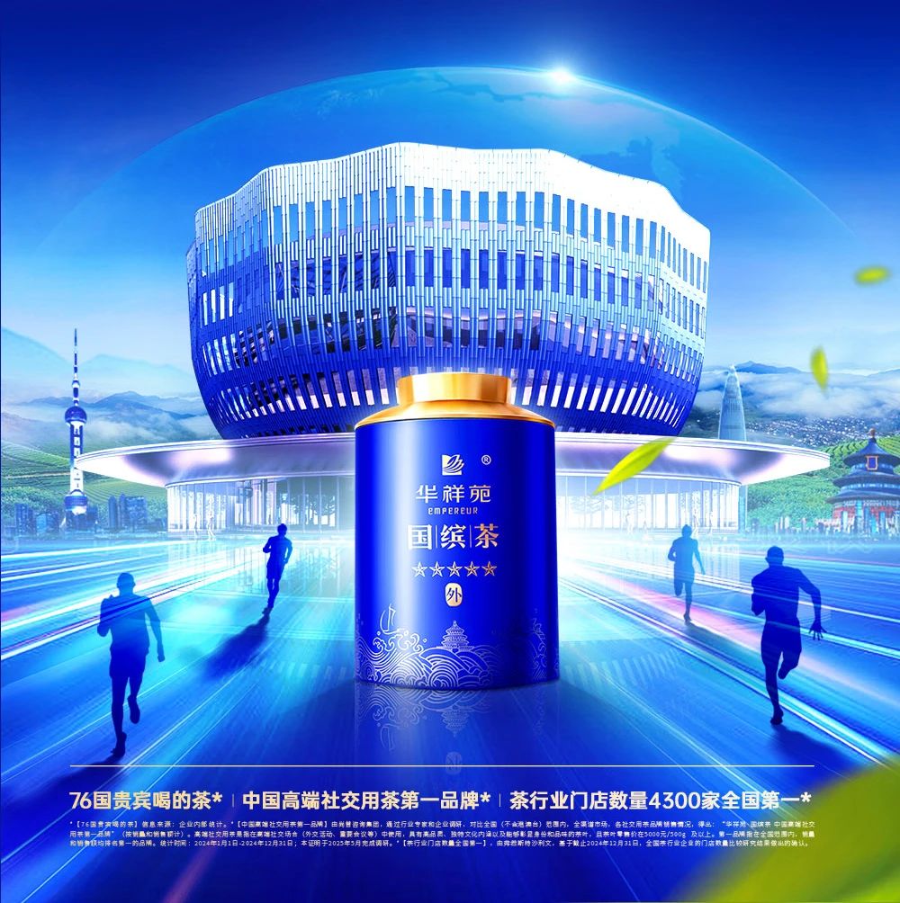 华祥苑加盟