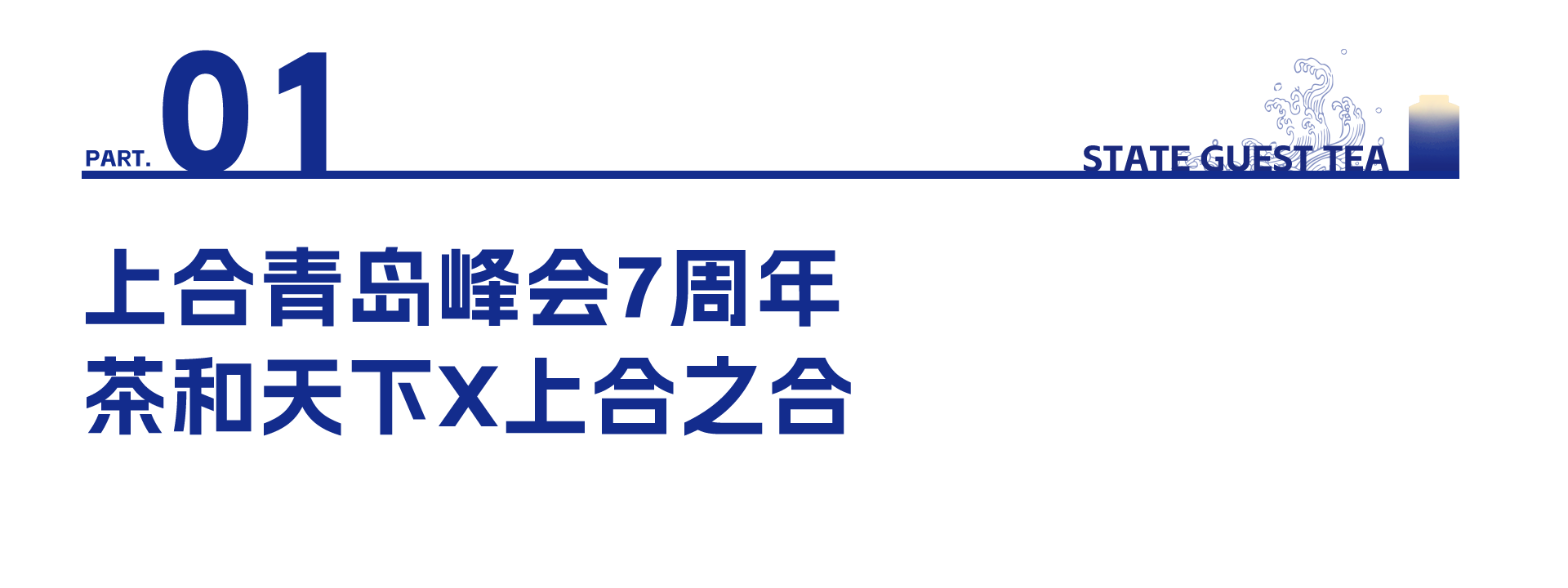 国缤茶加盟