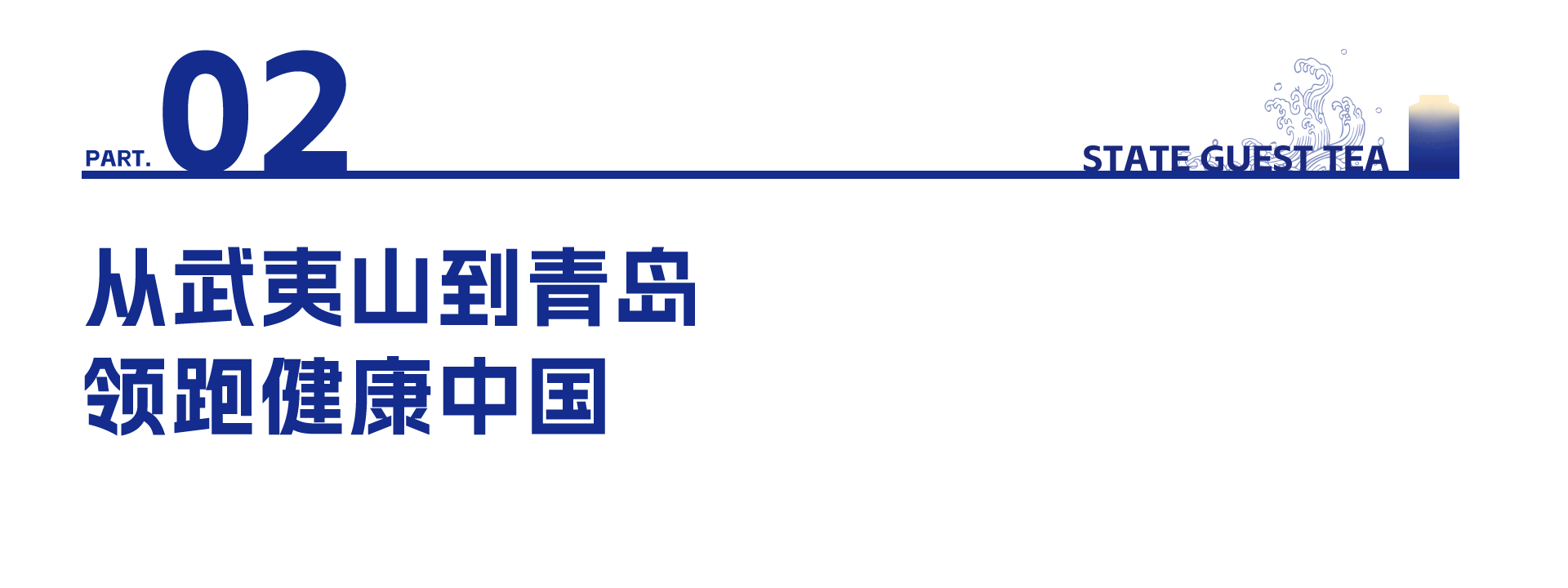 国缤茶加盟