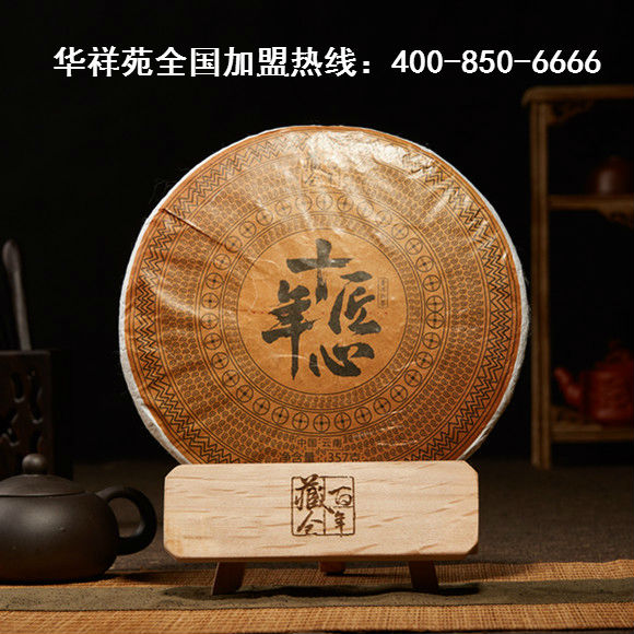 普洱茶健康
